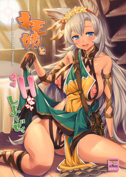 Download Nemo-nee to H na Koto Shiyouze