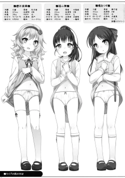 Page 16 of Live no Mae no Hi wa