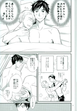 Page 4 of Boku no Utsukushii Hito Dakara