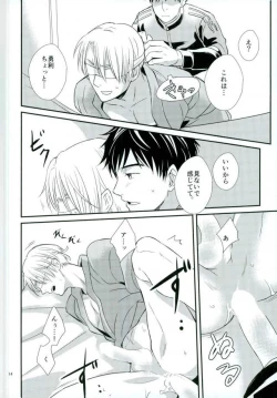 Page 9 of Boku no Utsukushii Hito Dakara
