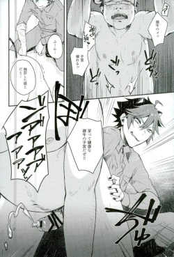 Page 17 of Kanzen Kachiku