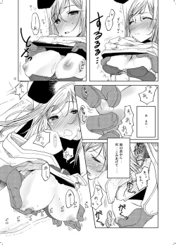 Page 11 of Inori no Itadaki
