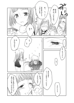 Page 24 of Inori no Itadaki