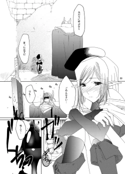 Page 8 of Inori no Itadaki