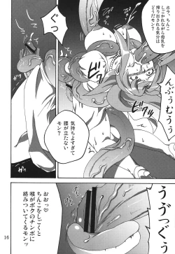 Page 15 of Hakudaku Hime