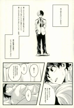 Page 16 of Tranquilizer