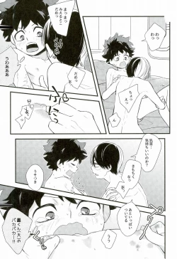 Page 15 of Shota Roki-kun
