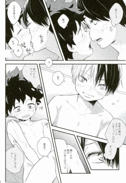 Page 20 of Shota Roki-kun