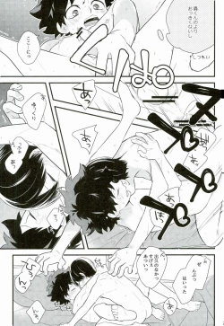 Page 21 of Shota Roki-kun