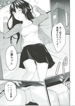 Page 12 of Mitsuha