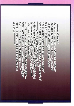 Page 2 of Hime Kihei no Inwai naru Hibi