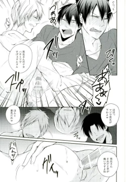 Page 17 of KuroAra ni Trick or Treat Shichau Hon