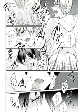 Page 22 of KuroAra ni Trick or Treat Shichau Hon