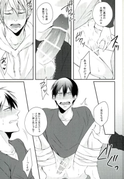 Page 9 of KuroAra ni Trick or Treat Shichau Hon