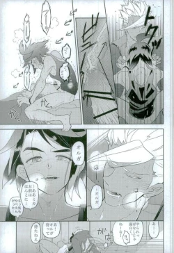 Page 16 of Kaijuu no Ballad