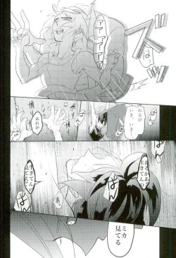Page 21 of Kaijuu no Ballad