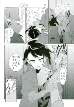 Page 3 of Kaijuu no Ballad