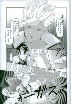 Page 4 of Kaijuu no Ballad