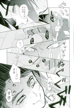 Page 8 of Kaijuu no Ballad