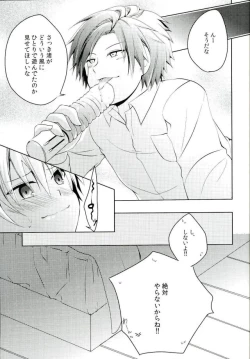Page 26 of Dousei Hajimemashita