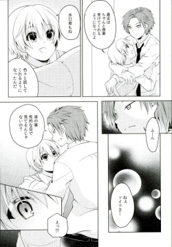 Page 8 of Dousei Hajimemashita