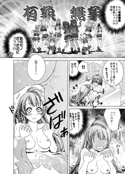 Page 6 of Kotori Biyori.