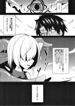 Page 3 of Kachiku Choukyou Soshiki CHALDEA