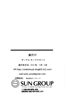 Page 23 of Danchou to Inbi na Zanki no Onee-san