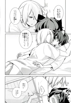 Page 21 of Nekomimi Maid Kareshi 3