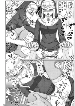 Page 17 of Tsukareta Idol o Nerau Akushitsu SexHara Massage