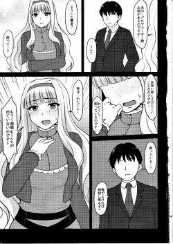 Page 2 of Shiri Hime Choukyou