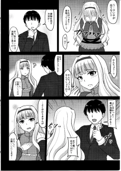 Page 3 of Shiri Hime Choukyou