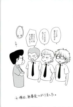 Page 15 of Nai Mono wa Nai