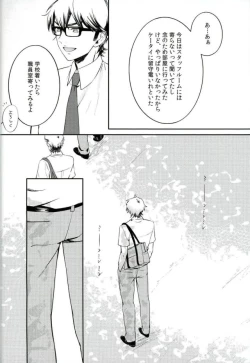 Page 3 of Nai Mono wa Nai