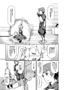 Page 12 of Atarashii Fate Episode ga Arimasu!