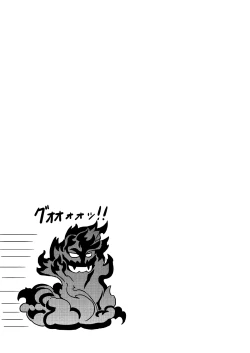 Page 3 of Atarashii Fate Episode ga Arimasu!