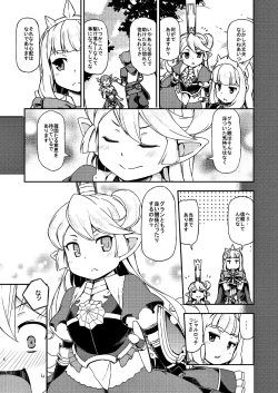 Page 8 of Atarashii Fate Episode ga Arimasu!