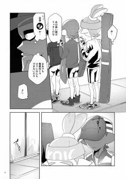 Page 5 of Chikankun