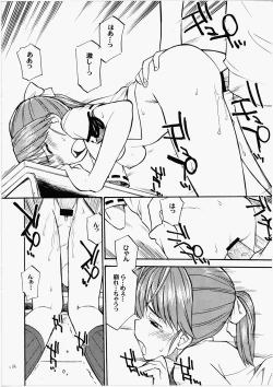 Page 17 of Dakara Kawaii Mina - So Sweet Mina