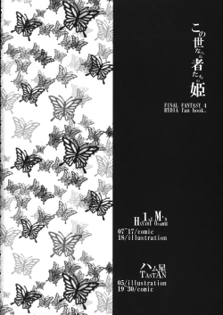 Page 5 of Kono Yo Nara Nu Monotachi No Hime