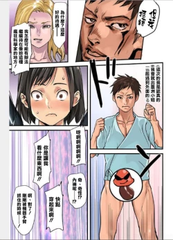 Page 10 of Pai☆Panic8