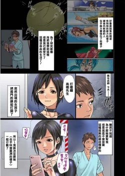 Page 4 of Pai☆Panic8