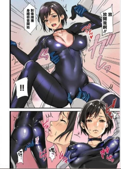 Page 7 of Pai☆Panic8