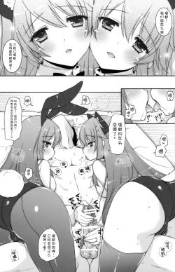 Page 10 of Ware, Haruna-tachi to Yasen ni Totsunyuu su!! 2