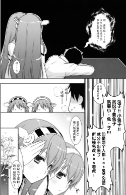 Page 7 of Ware, Haruna-tachi to Yasen ni Totsunyuu su!! 2
