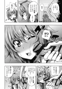 Page 157 of Hakudaku no Sono