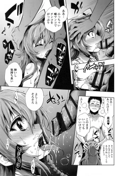 Page 162 of Hakudaku no Sono