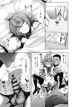 Page 168 of Hakudaku no Sono