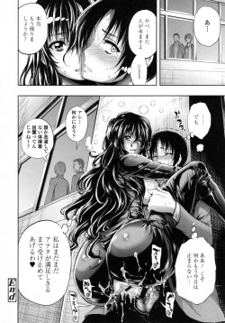 Page 79 of Hakudaku no Sono