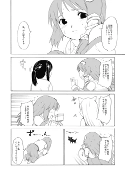 Page 24 of Touhou Ukiyo Emaki Kochiya Sanae